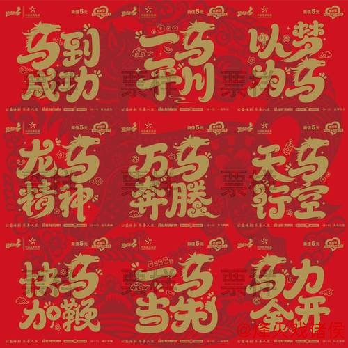 香港六合彩 体彩新春盛启！揭秘幸运九骏，助力迈向新征程