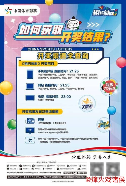 体彩新春盛启！揭秘幸运九骏，<a href=