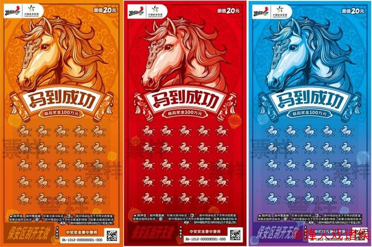 体彩新春盛启！揭秘幸运九骏，助力迈向新征程