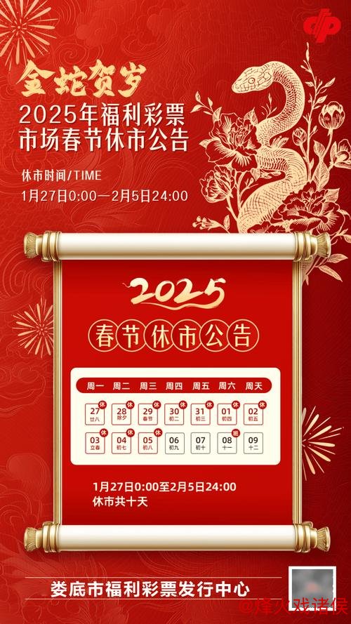 体彩春节休市通知:足篮单场竞猜2月13日22时停止销售 体彩春节休市通知:足篮单场竞猜2月13日22时停止销售