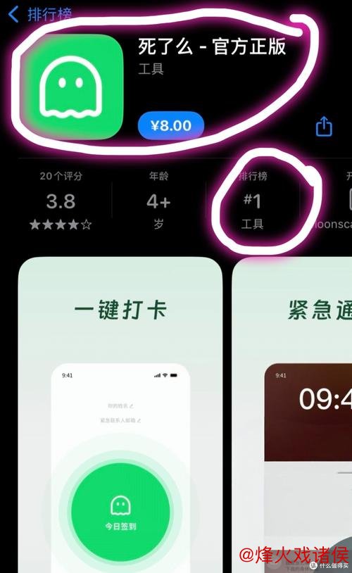 体育圈灵感？“死了么”APP走红，“安全焦虑”成新商机