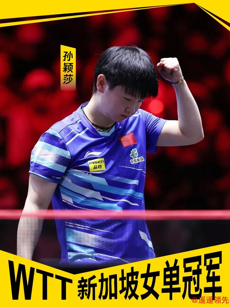 WTT阿拉木图站首轮国乒有喜有忧 林诗栋蒯曼出局