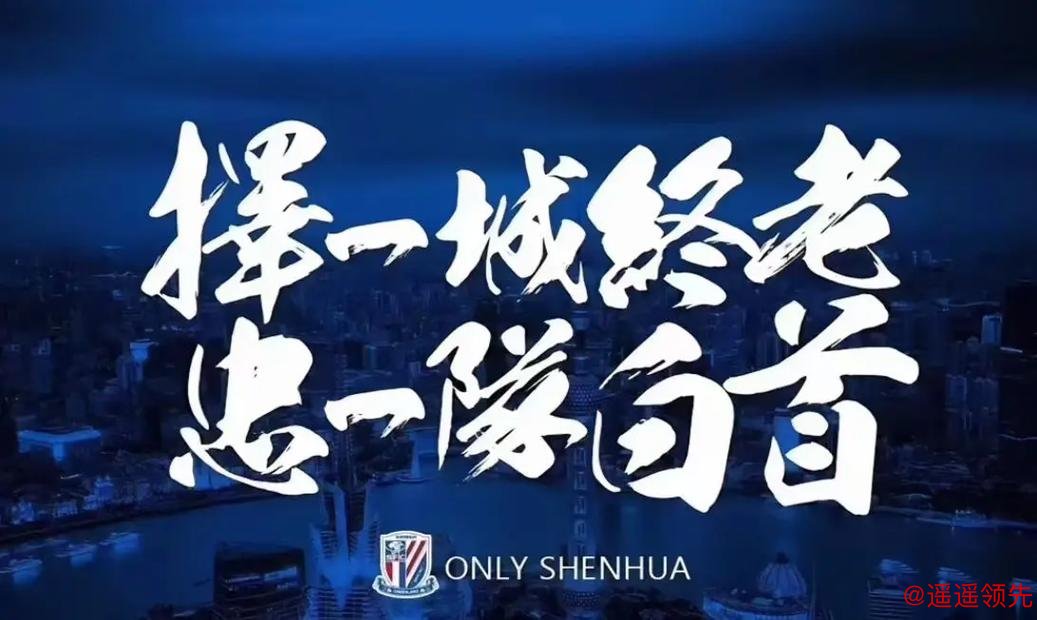 再见！申花老臣正式离队，曾助球队夺2冠，替代者即将到位