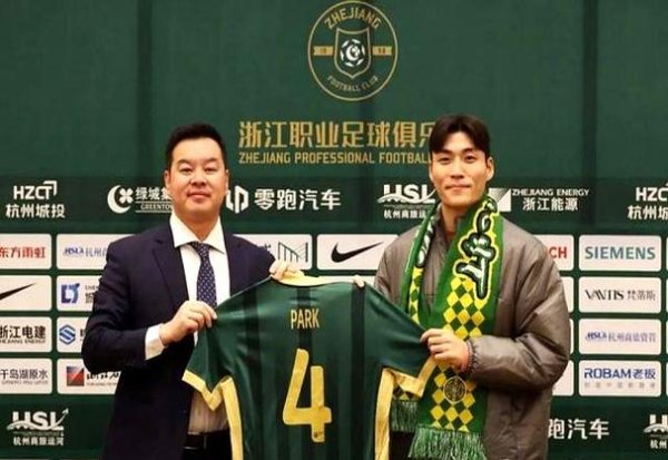 香港赛马会网上投注 浙江队签下韩国国脚、全北现代队长朴镇燮