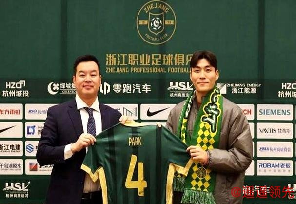 浙江队签下韩国国脚、全北现代队长朴镇燮