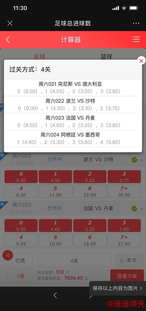 揭秘官方免费世界杯投注策略 揭秘官方免费世界杯投注策略