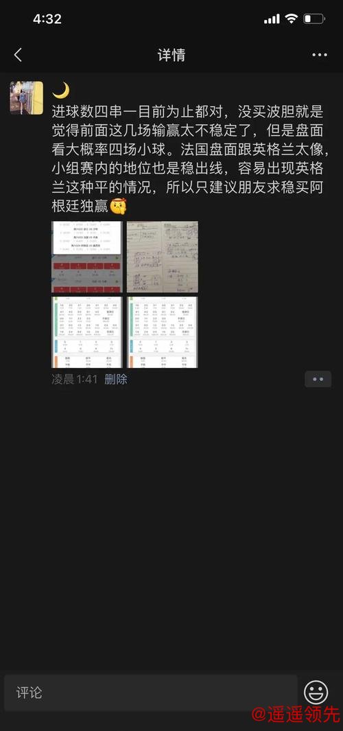 揭秘官方免费世界杯投注策略 揭秘官方免费世界杯投注策略