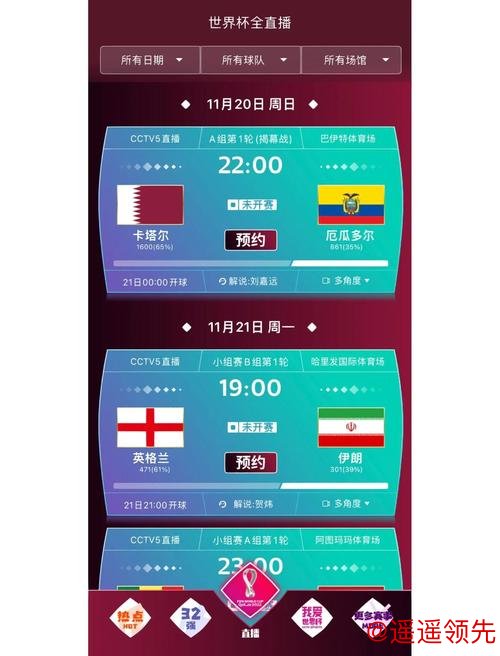 揭秘苹果设备最佳平台：世界杯买球攻略